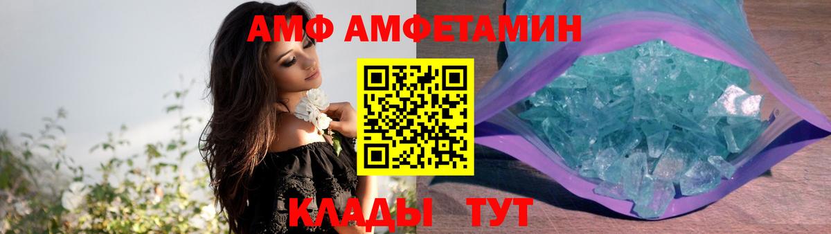 Новосибирск  Amphetamine Premium  АМФЕТАМИН  Вход с VPN 