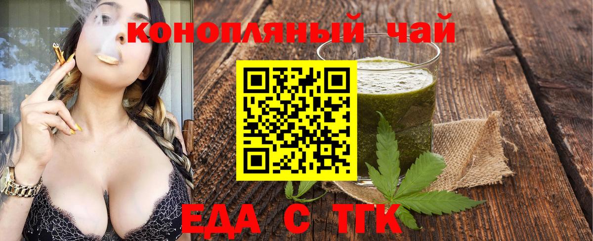 Canna-Cookies конопля  Вход с VPN  Новосибирск 