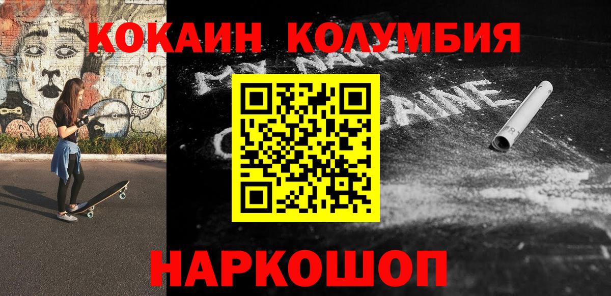 Новосибирск  Кокаин 97%  Вход с VPN  КОКАИН Перу 