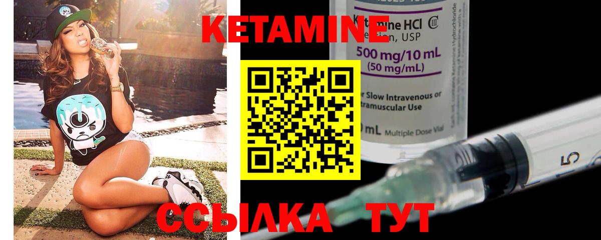 Кетамин ketamine Новосибирск