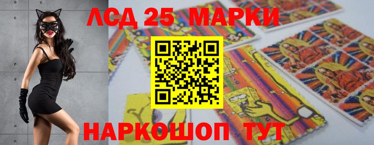 LSD-25 экстази ecstasy  Вход с VPN  Новосибирск 