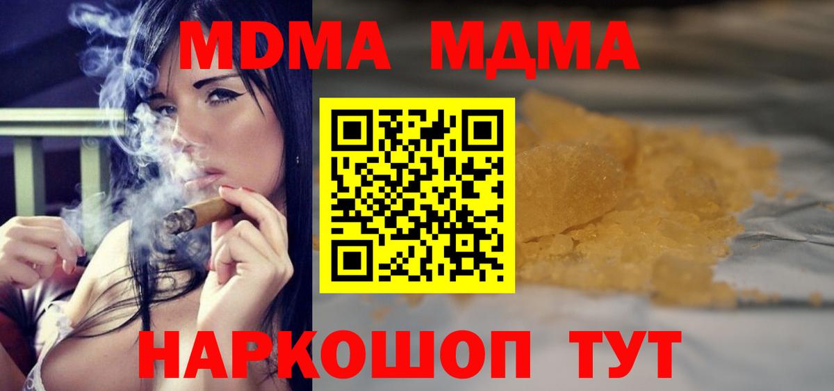 MDMA crystal  МДМА  Вход с VPN  Новосибирск  MDMA crystal 