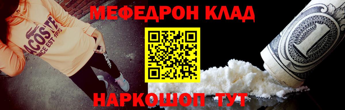 Новосибирск  МЯУ-МЯУ  МЯУ-МЯУ mephedrone  Вход с VPN  Меф 4 MMC 