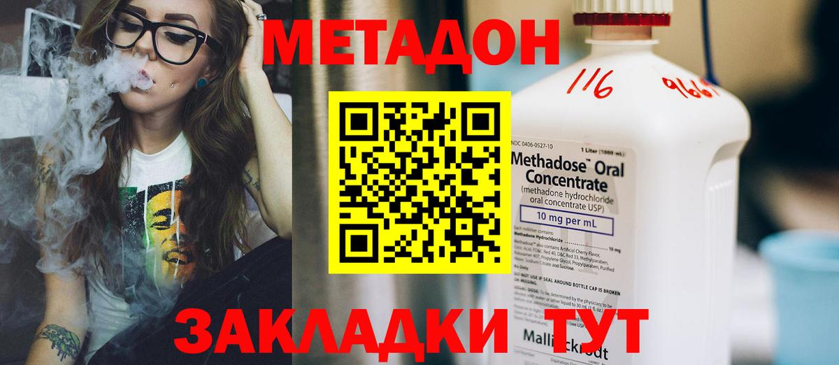 МЕТАДОН белоснежный Новосибирск
