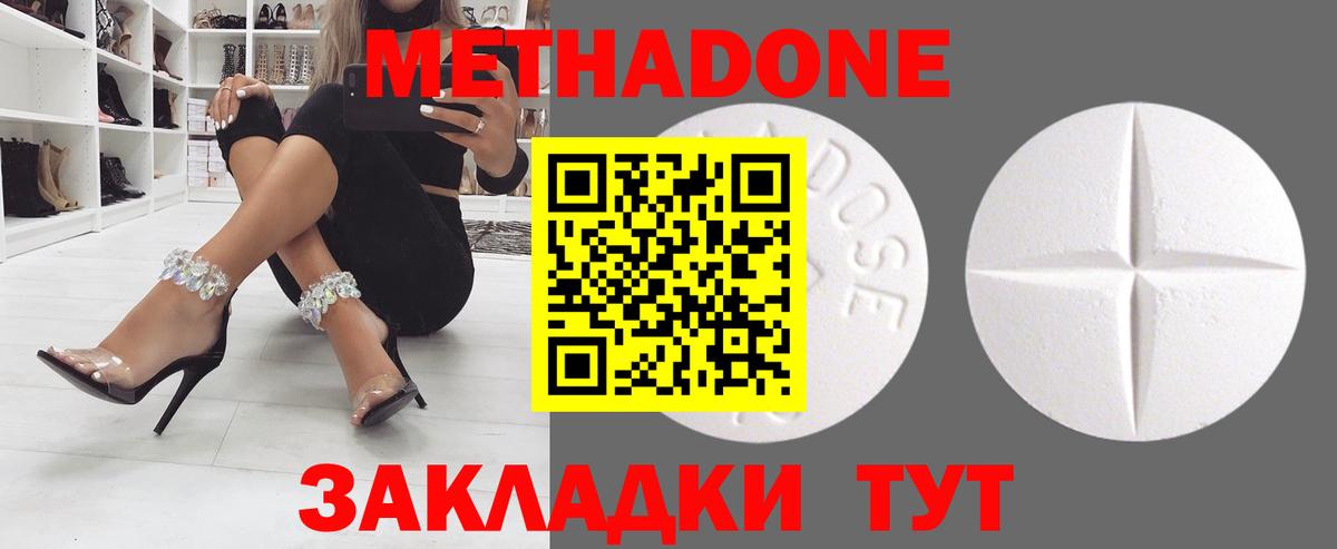 Новосибирск  МЕТАДОН мёд  Вход с VPN 
