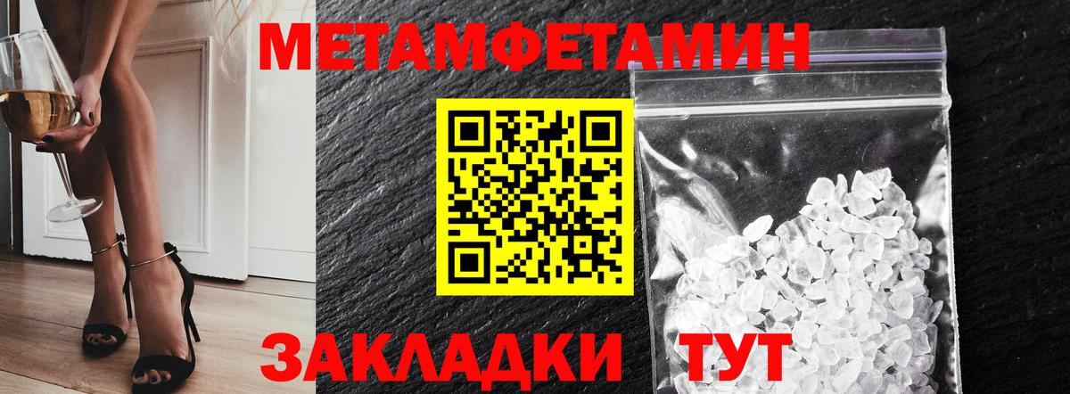 МЕТАМФЕТАМИН Methamphetamine Новосибирск