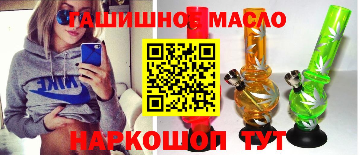 Дистиллят ТГК THC oil Новосибирск