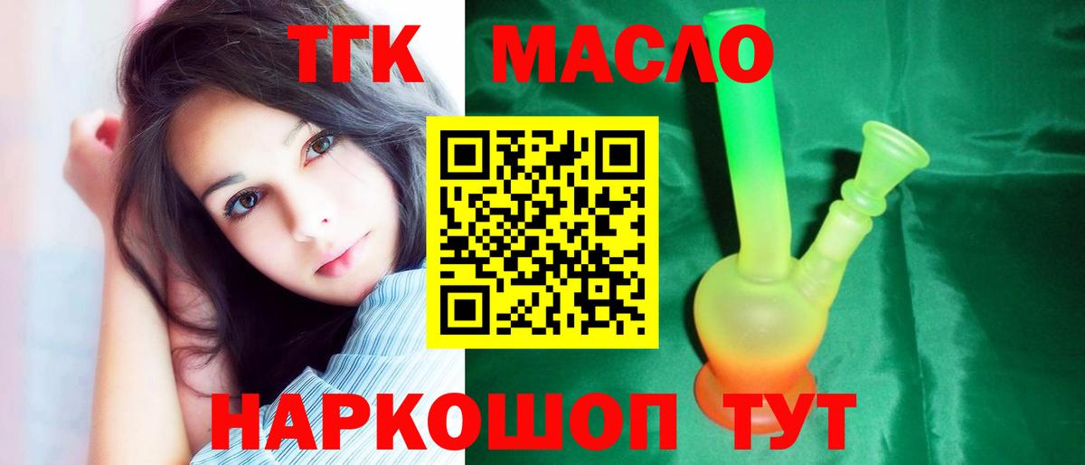 ТГК вейп с тгк  Вход с VPN  Новосибирск 