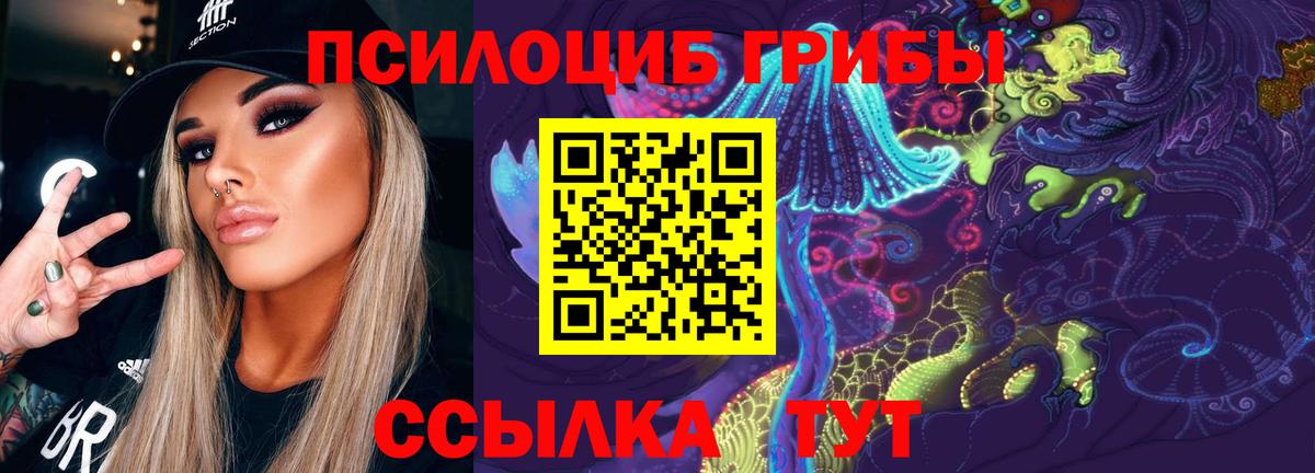Псилоцибиновые грибы ЛСД  Вход с VPN  Новосибирск 