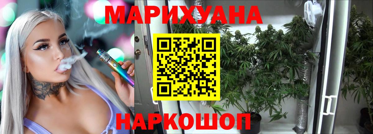 Бошки марихуана тримм Новосибирск